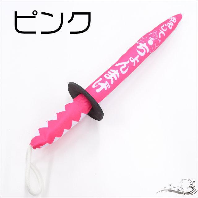 ピコピコ刀 しのびやオリジナルデザイン お土産 ソフト 布製 : TL-STAR