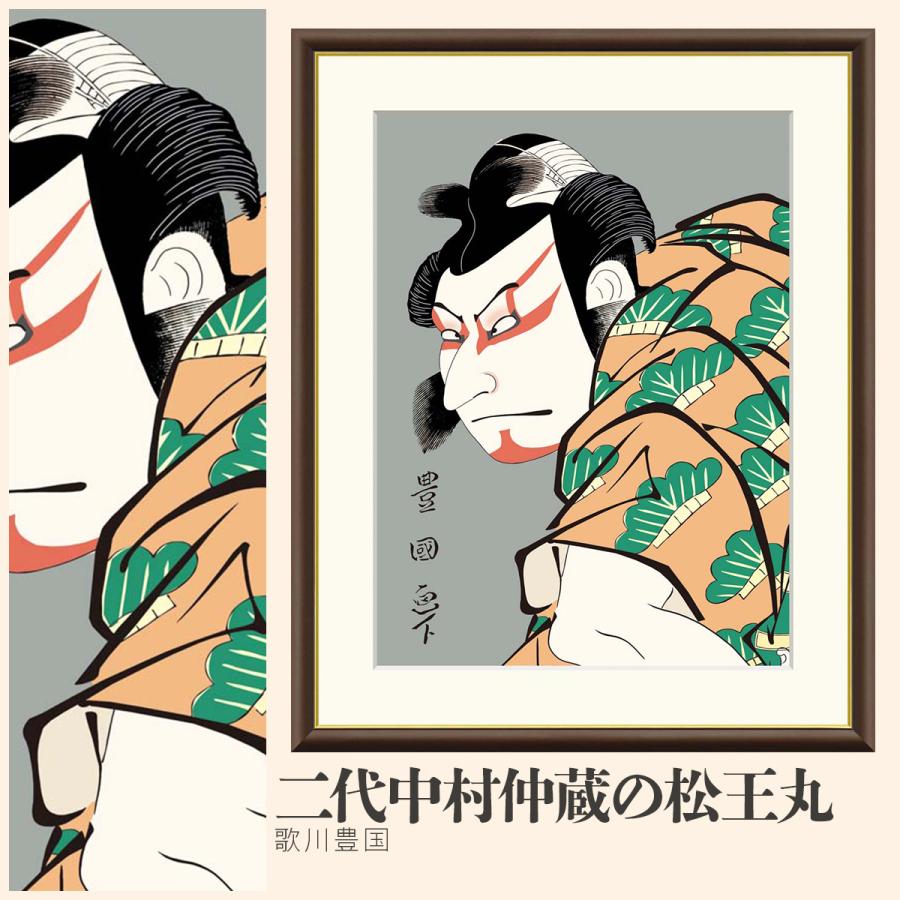 額絵二代中村仲蔵の松王丸 歌川豊国 F6サイズ 役者絵 大首絵 浮世絵