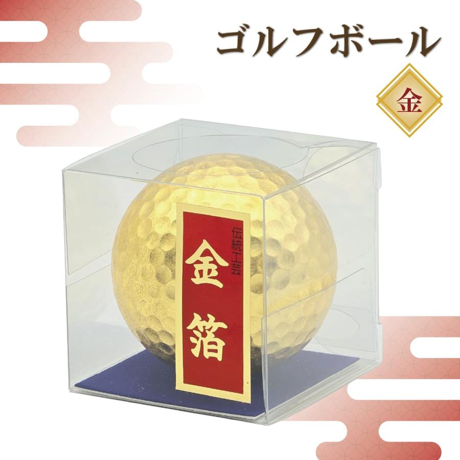 金箔 ゴルフボール 金箔工芸品 伝統工芸品 金沢 ゴルフコンペ 景品