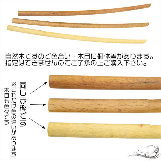 木刀 赤樫 平峰 大刀 普及型 剣道 素振り 護身 殺陣練習 コスプレ : TL