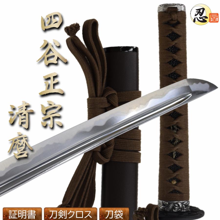 模造刀 居合刀 会津十一代兼定 極上研磨刀身 大刀刀袋付[tks-706]日本