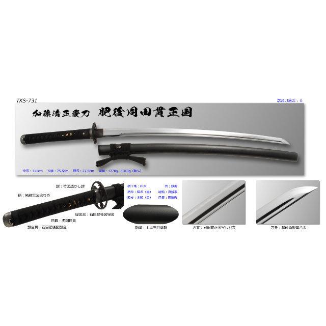 配送員設置送料無料 高級居合刀 加藤清正愛刀 肥後同田貫正国 刀袋付き 匠刀房 居合練習 模造刀 居合 レプリカ 美濃伝 日本製 岐阜県 関市 偉大な Zoetalentsolutions Com