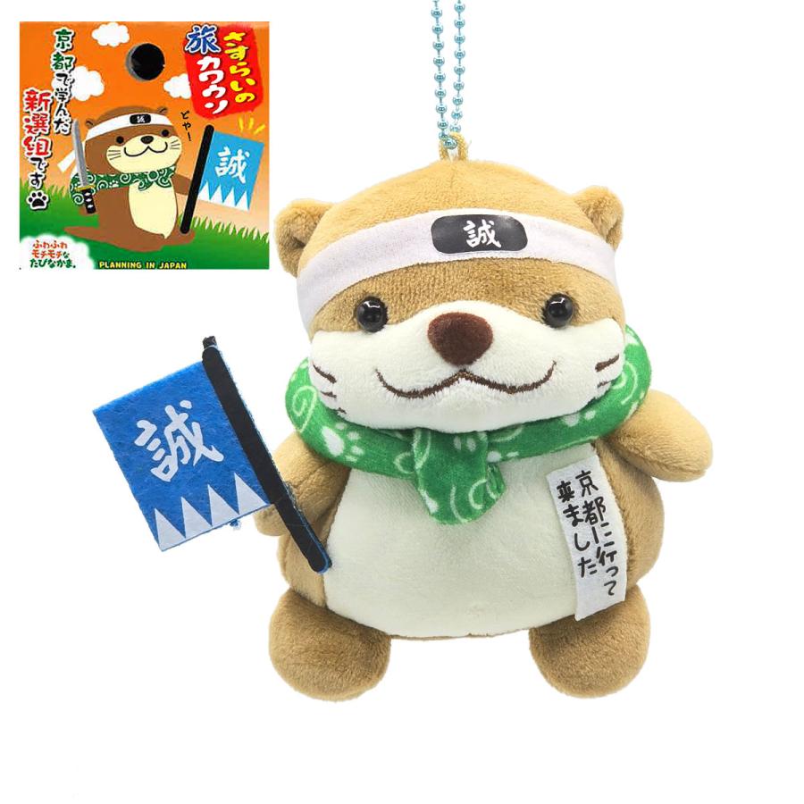 ぬいぐるみ 旅カワウソ 旅しばいぬ 旅ペンギン 旅みけねこ 旅シリーズ