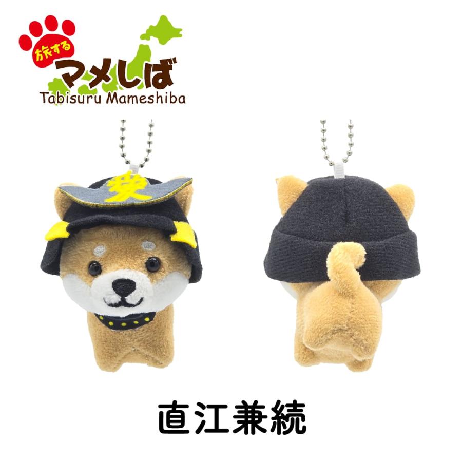 旅するマメしば ぬいぐるみキーホルダー 戦国武将 新選組 忍者 柴犬 豆