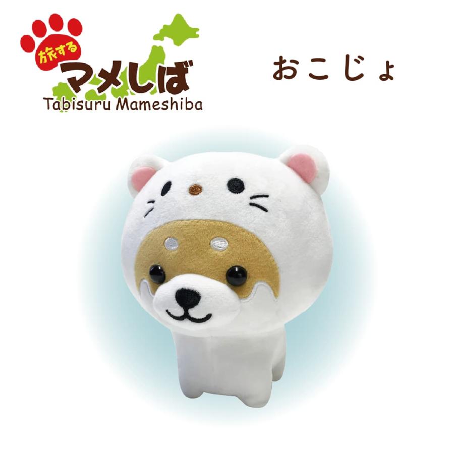 旅するマメしば ぬいぐるみ ふわふわなごみマスコット M もちもち