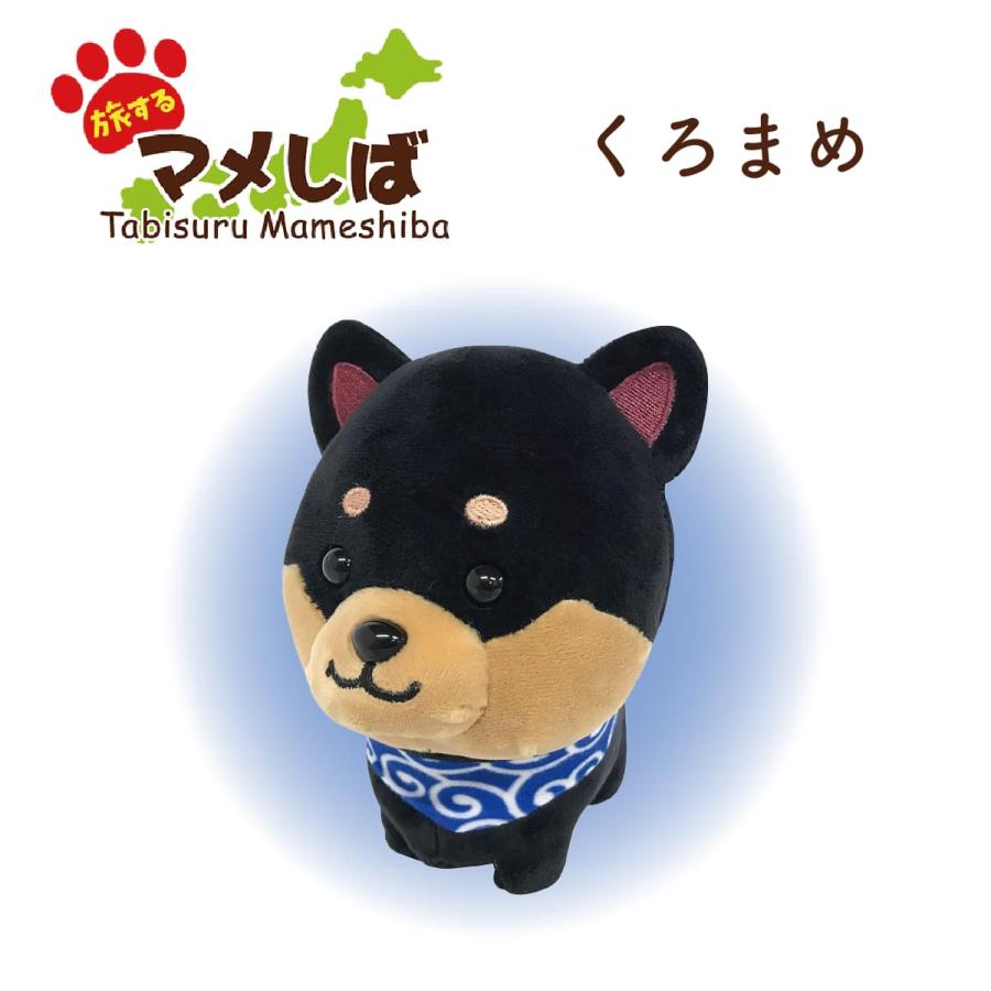 旅するマメしば ぬいぐるみ ふわふわなごみマスコット M もちもち