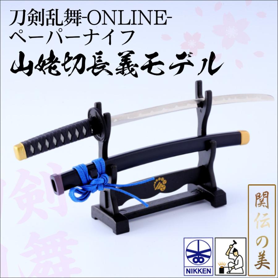 刀剣乱舞ペーパーナイフセット 刀剣乱舞ONLINE ペーパーナイフ 大倶利伽羅モデル | 刀剣乱舞万