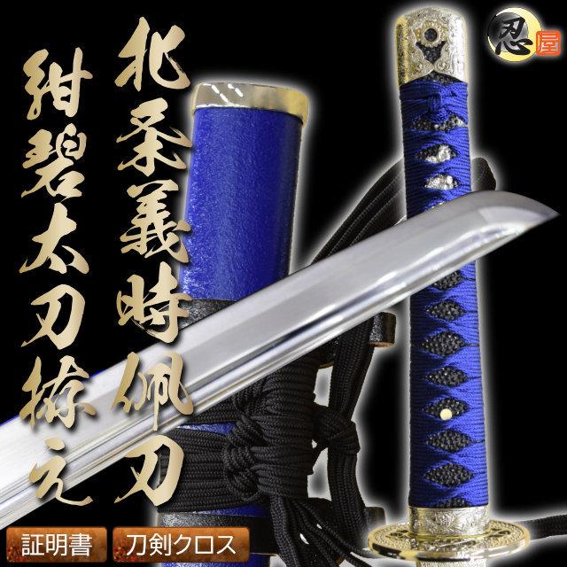 模造刀や居合刀・模擬刀から和雑貨・傘・着ぐるみの通販【TL 模造刀や居合刀・模擬刀から和雑貨・傘・着ぐるみの通販【TL