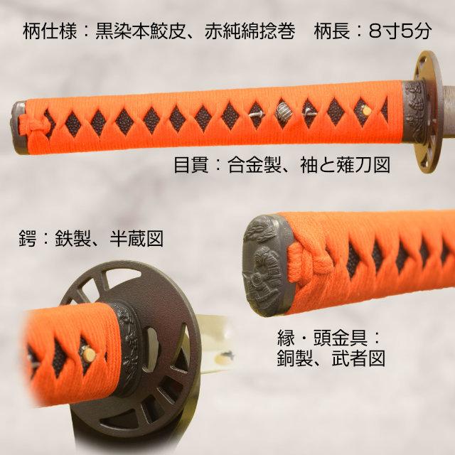 居合刀 津田越前守助広拵え 濤瀾刃 2尺4寸5分 刀袋付き 国産 日本刀
