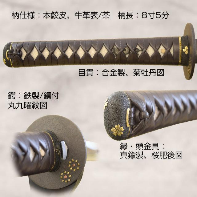 東山堂 肥後拵2尺4寸、本鮫巻き居合刀