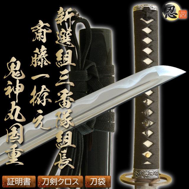 41 割引適切な価格 鬼神丸国重 居合刀 模造刀 二重刃 本格 刀剣 日本刀 刀 居合 模擬刀 武具 コレクション thaar Net