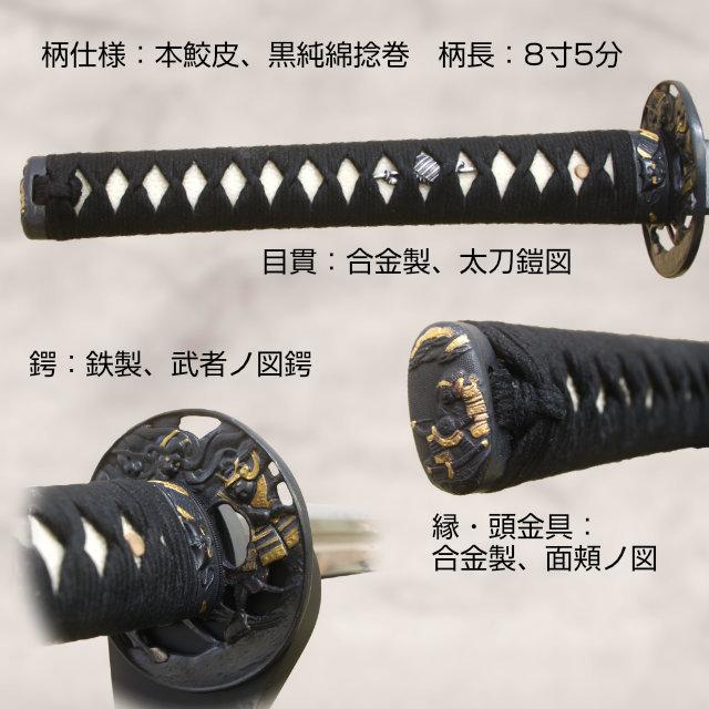 【〜6/6まで出品】 即納 高級居合刀 2尺4寸5分 天下五剣 名物大典太光世 刀袋付き 国産 日本刀 模造刀 居合道 しのびや 【V8164692506】(29640円)