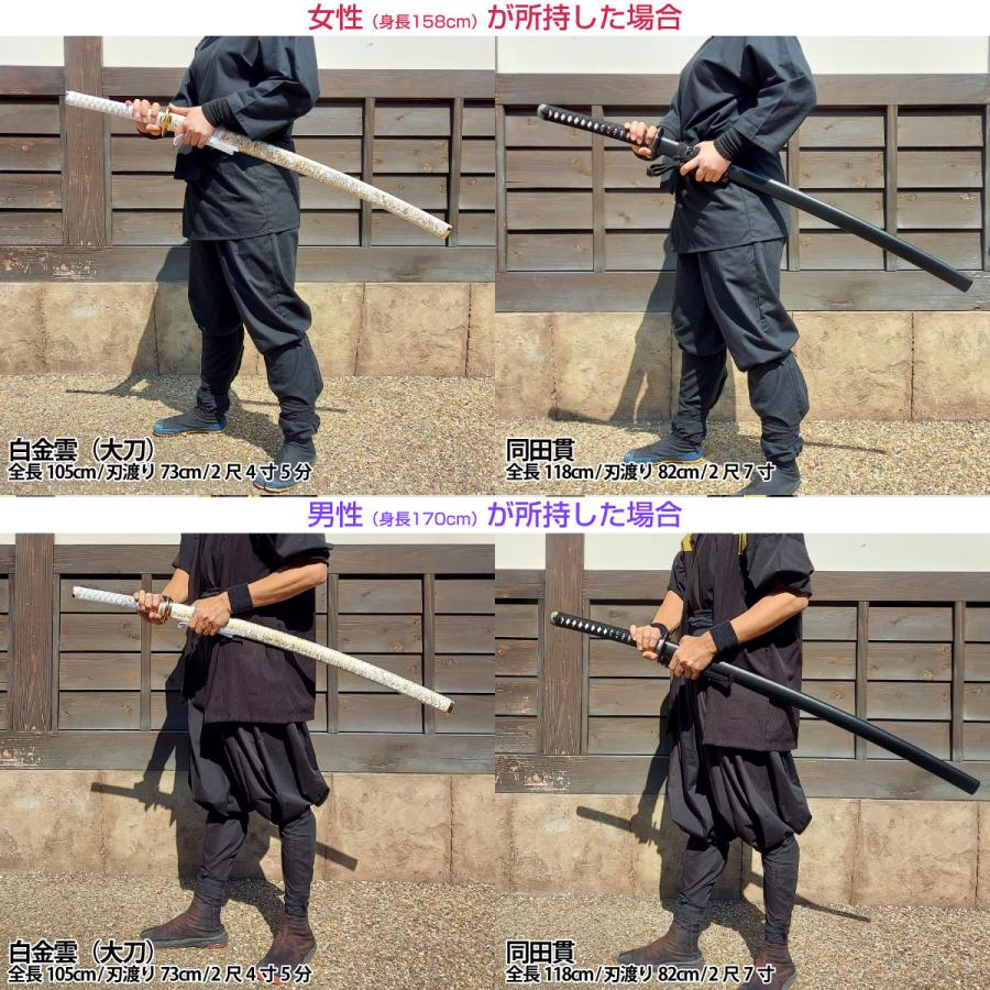 スーパーセール TL-STARしのびや高級居合刀 2尺７寸 剛刀の雄同田貫