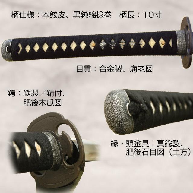 スーパーセール TL-STARしのびや高級居合刀 2尺７寸 剛刀の雄同田貫