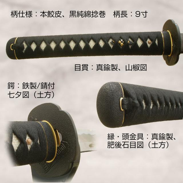 新入荷 高級居合刀 2尺5寸 新選組副長 土方歳三佩刀十一代和泉守兼定 刀袋付き 国産 日本刀 模造刀 居合道 しのびや 【1615583447】(58650円)