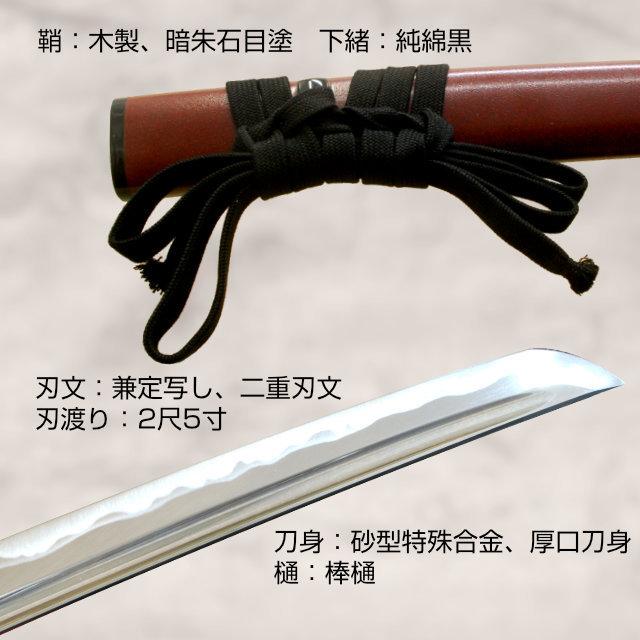 新入荷 高級居合刀 2尺5寸 新選組副長 土方歳三佩刀十一代和泉守兼定 刀袋付き 国産 日本刀 模造刀 居合道 しのびや 【1615583447】(58650円)