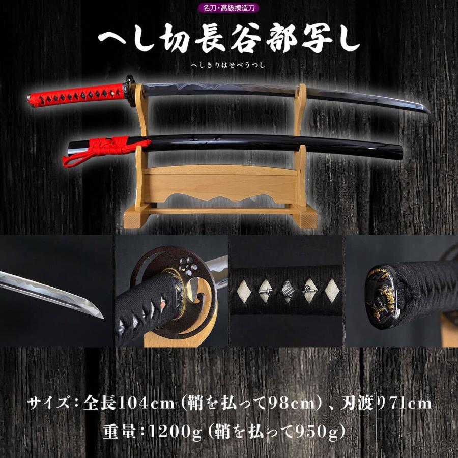 模造刀 へし切り長谷部 織田信長愛刀 亜鉛合金刀身 名刀シリーズ