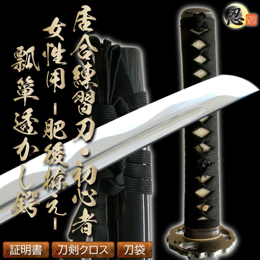 本格居合練習刀 砂型合金 樋入り刀身 本格居合練習刀 砂型合金 樋入り刀身