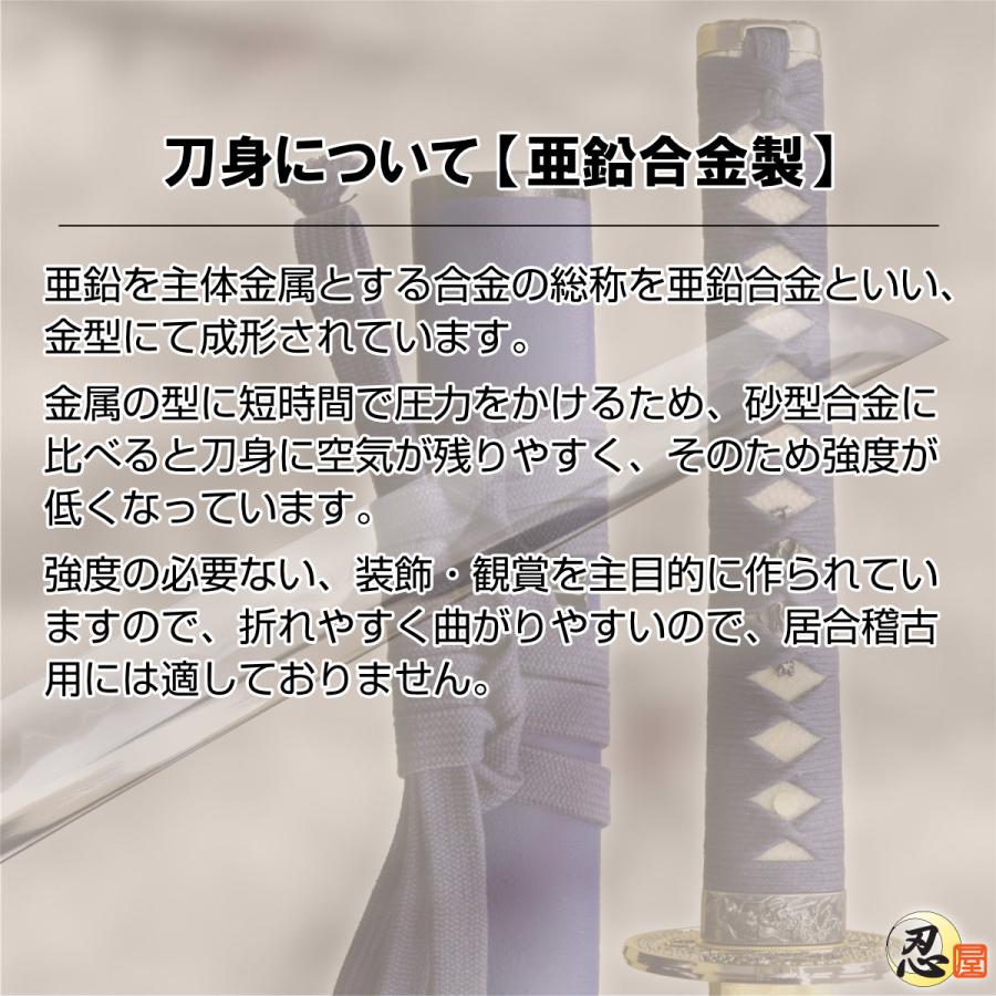 模造刀 山姥切長義 長船長義作 亜鉛合金刀身 名刀シリーズ
