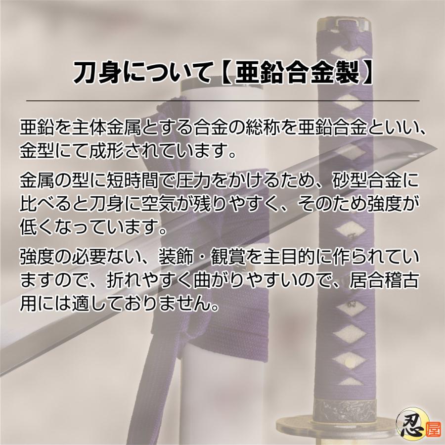 模造刀 天下五剣 数珠丸恒次 青江恒次作 亜鉛合金刀身 名刀