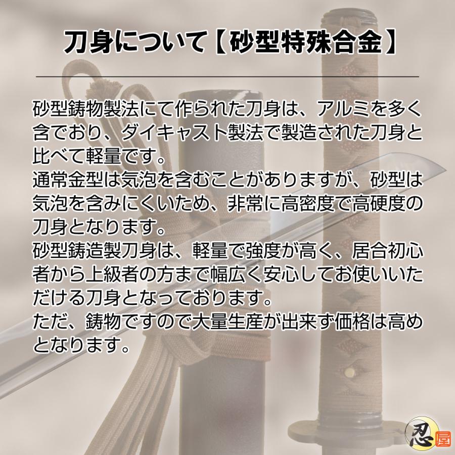 高級居合刀 2尺4寸5分 織田信長の愛刀 長谷部国重写し 刀袋付き 国産 日本刀 模造刀 居合道 しのびや｜tl-star｜09