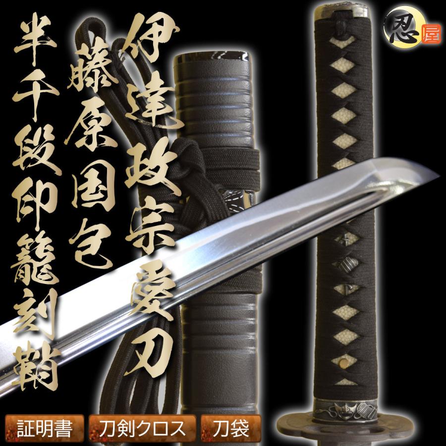 居合刀 模擬刀 日本刀 オーダーメイド生産品 居合刀 模擬刀 日本刀 オーダーメイド生産品