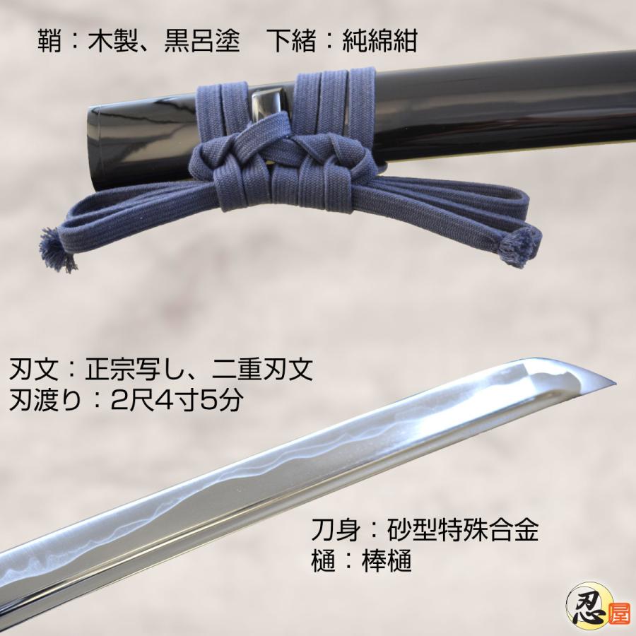 居合刀 2尺4寸5分 刀匠 五郎入道正宗写し 刀剣証明書 クリーニングクロス 刀袋セット 国産 日本刀 模造刀 居合道 :YK-07:TL-STARしのびや - 通販 - Yahoo!ショッピング 居合刀 2尺4寸5分 刀匠 五郎入道正宗写し 刀剣証明書 クリーニングクロス 刀袋セット 国産 日本刀 模造刀 居合道 :YK-07:TL-STARしのびや - 通販 - Yahoo!ショッピング