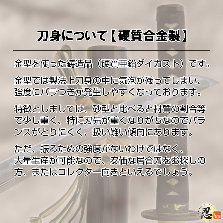 SALE／84%OFF】【SALE／84%OFF】即納 居合刀 2尺4寸5分 沖田総司の愛刀