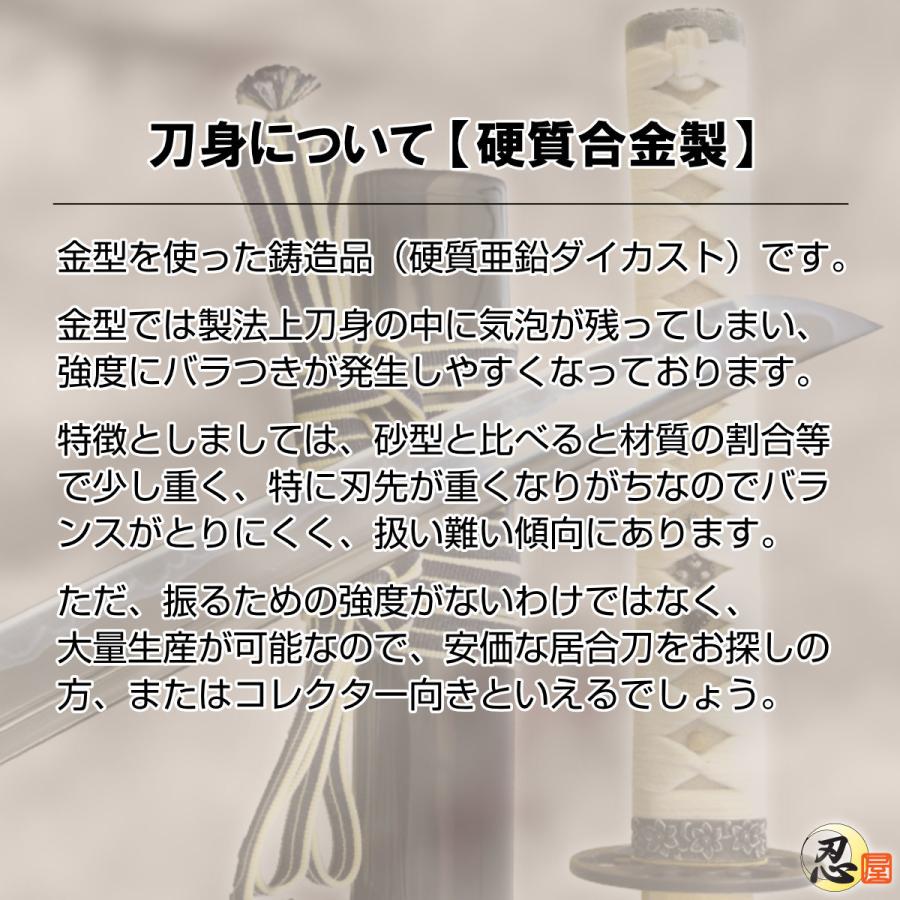 一部予約販売中】 TL-STARしのびや居合刀 2尺4寸5分 勝海舟の愛刀 水