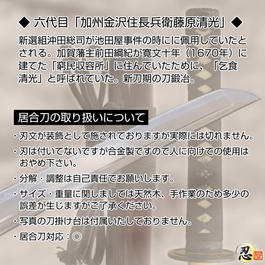 即納 居合刀 2尺4寸5分 刀匠 加州清光写し沖田総司佩刀 刀袋付き 国産 日本刀 模造刀 居合道 しのびや Yk 14 Tl Starしのびや 通販 Yahoo ショッピング