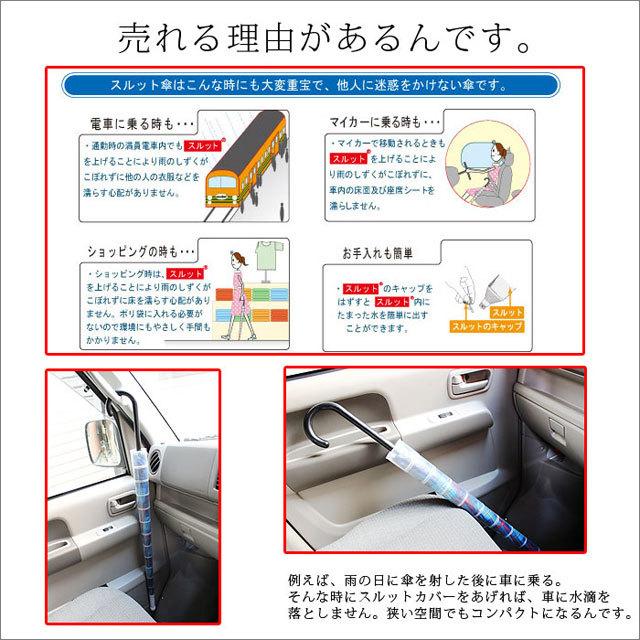 結婚祝い 傘 スライドカバー付き スルット傘 8本骨 60cm 全22種類 ユタカエッセ 新柄 スライドカバー 服が濡れない レディース メンズ ギフト 贈り物 Aynaelda Com