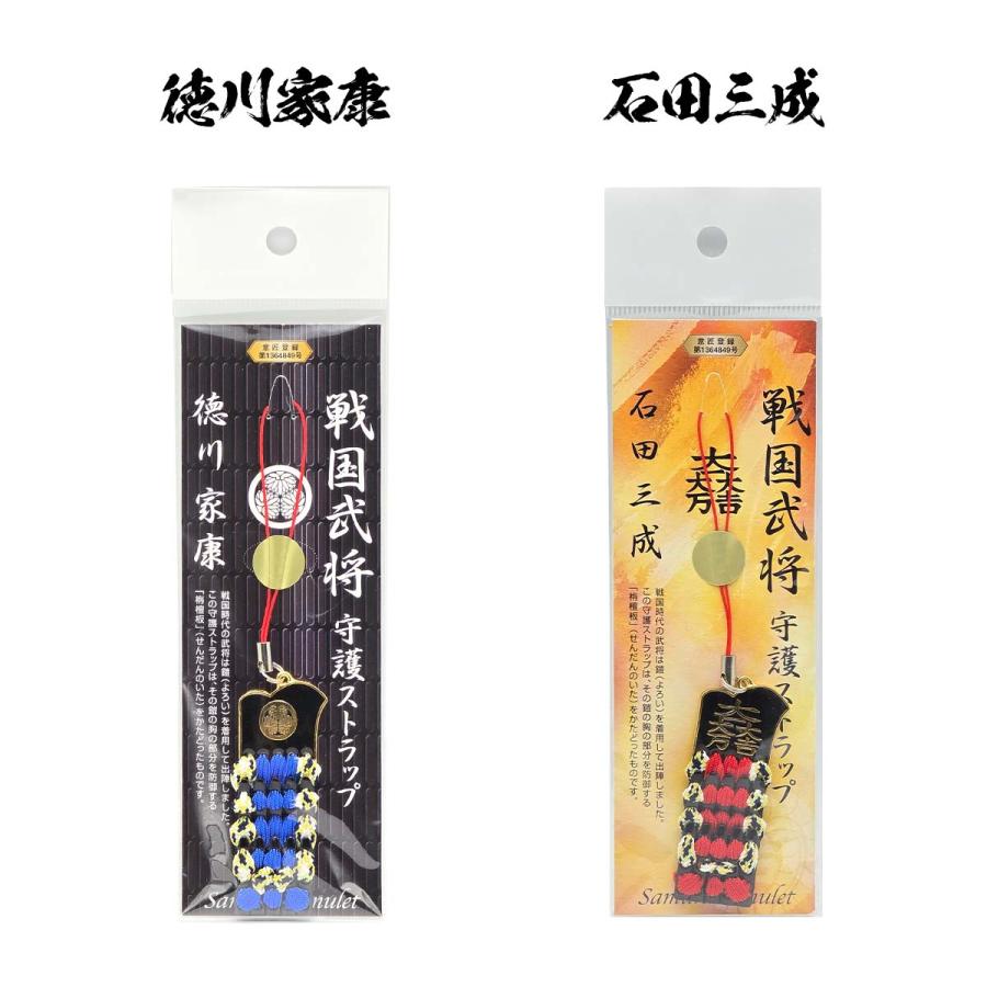 戦国武将 守護ストラップキーホルダー 吉徳 日本製 栴檀板 鎧 甲冑