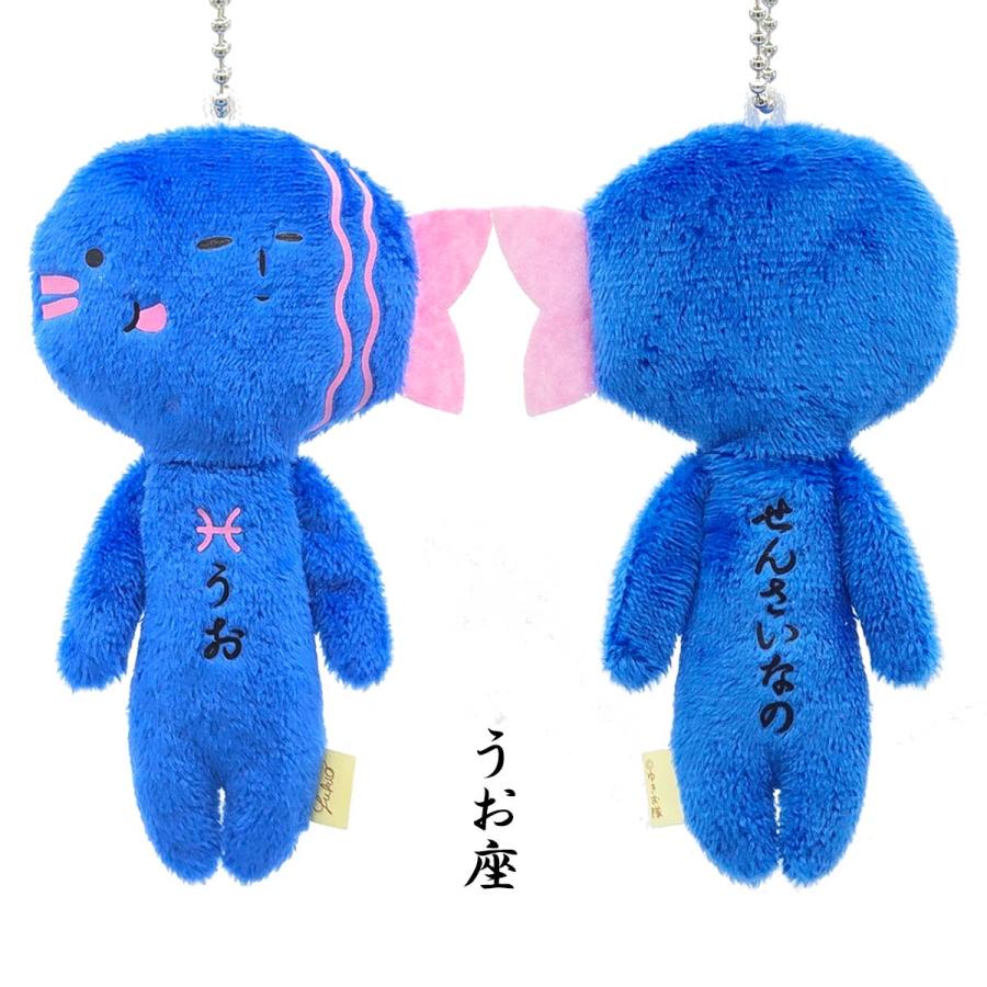ゆきお 夜空のおともだち 12星座 [ ボールチェーン マスコット ゆきお 夜空のおともだち 12星座 [ ボールチェーン マスコット