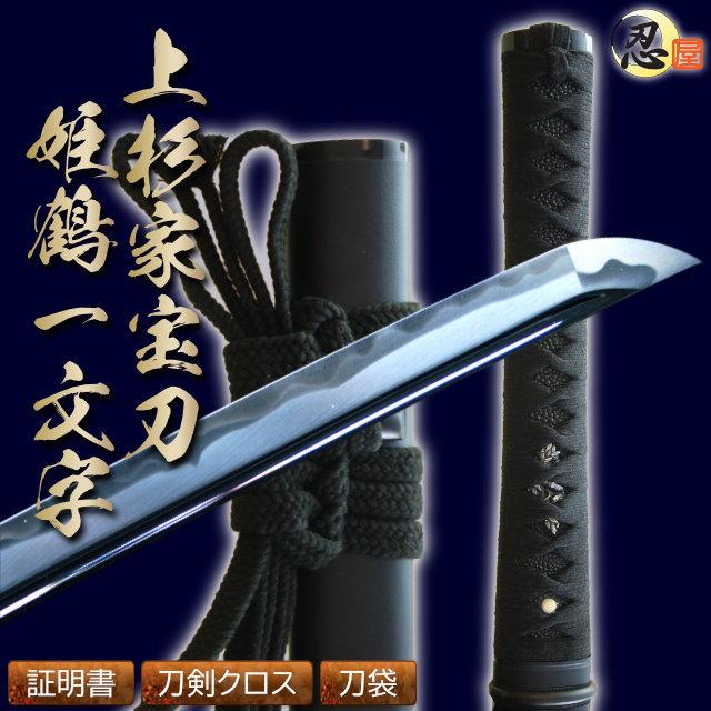 現品限り一斉値下げ！】 TL-STARしのびや居合刀 2尺4寸5分
