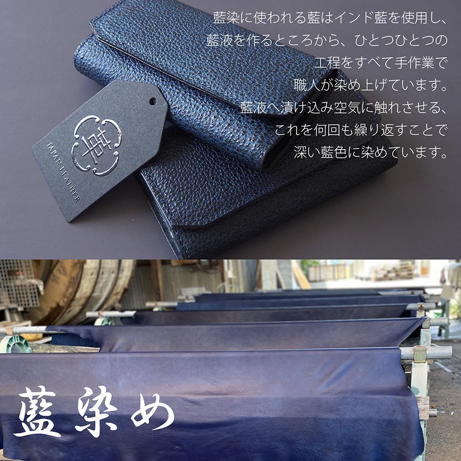 黒桟革 藍染め キーケース 日本製 革 シンプル 本革 牛革 レザー