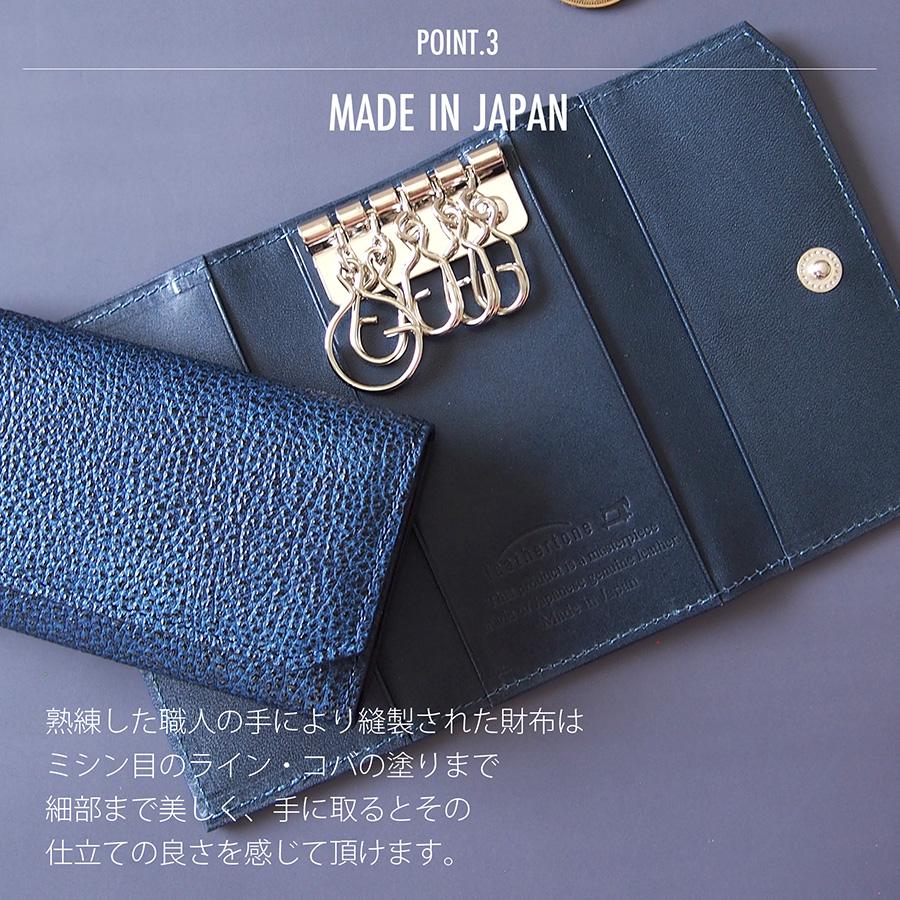 黒桟革 藍染め キーケース 日本製 革 シンプル 本革 牛革 レザー