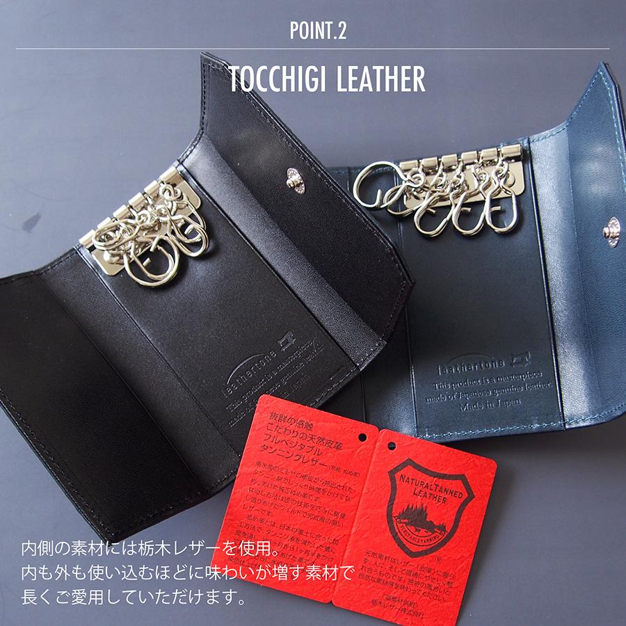 黒桟革 藍染め キーケース 日本製 革 シンプル 本革 牛革 レザー