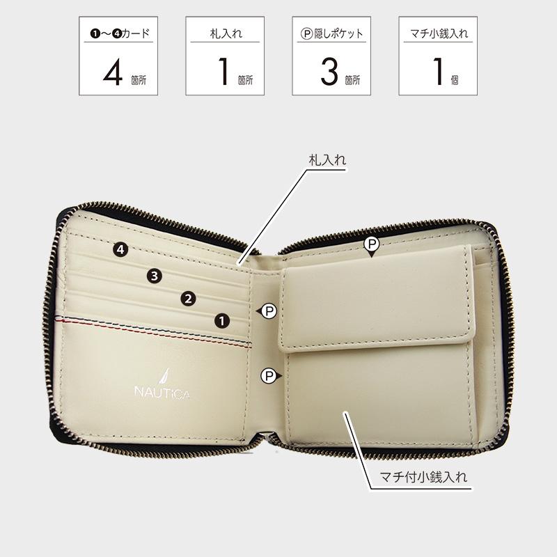 NAUTICA（ノーティカ） 財布 ロゴメタル メンズ 角シボ ウォレット 二