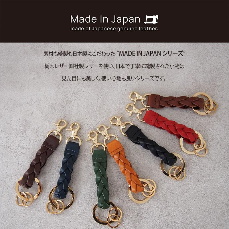 栃木レザー 奇跡のリング付キーホルダー 爪にやさしい力の要ら 栃木レザー 奇跡のリング付キーホルダー 爪にやさしい力の要ら