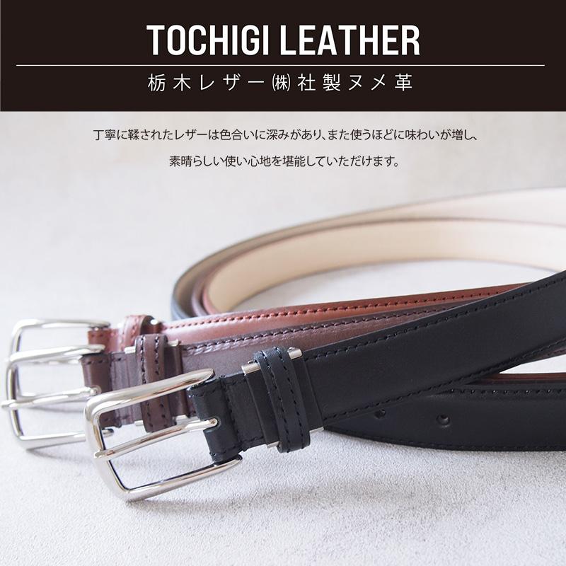 栃木レザー ピンバックル ベルト メンズ 紳士服小物 本革 スーツに合う