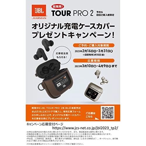 JBL TOUR PRO 2 完全ワイヤレスイヤホン ハイブリッド ノイズ