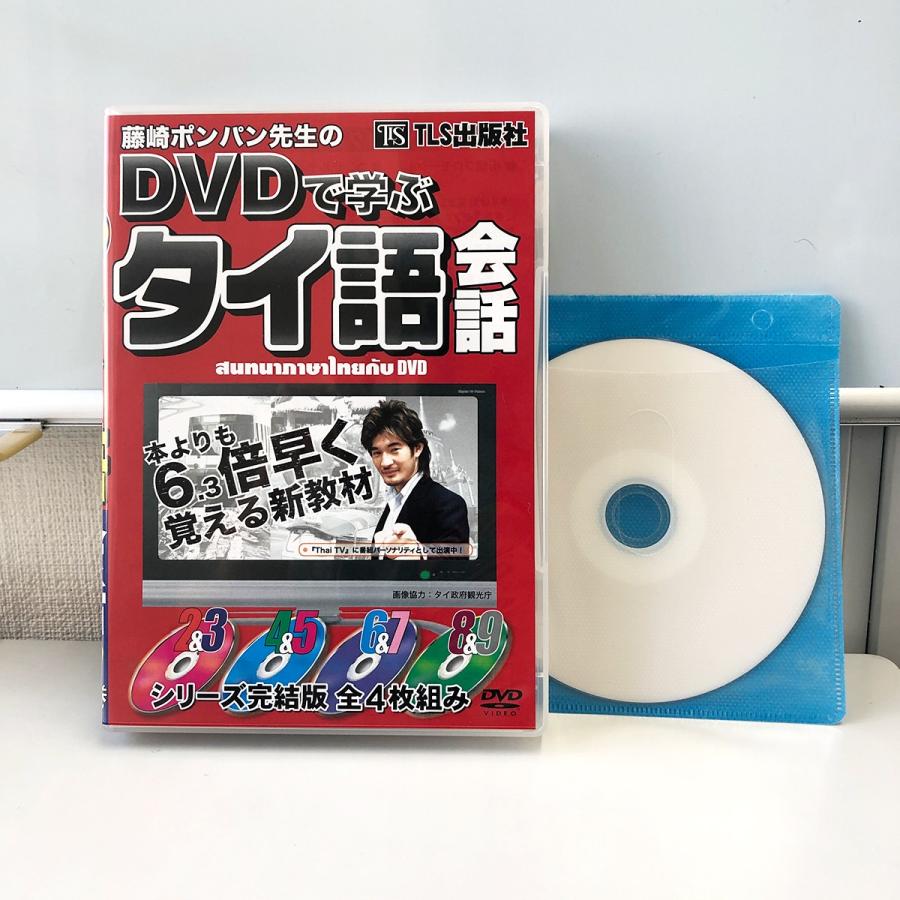 TLS出版 DVDで学ぶタイ語会話 1-9巻セット/藤崎ポンパン先生