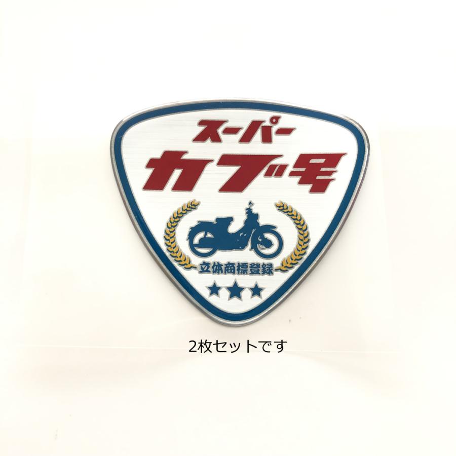 ホンダ（HONDA） 〇 リトルカブ 立体商標登録記念モデル エンブレム