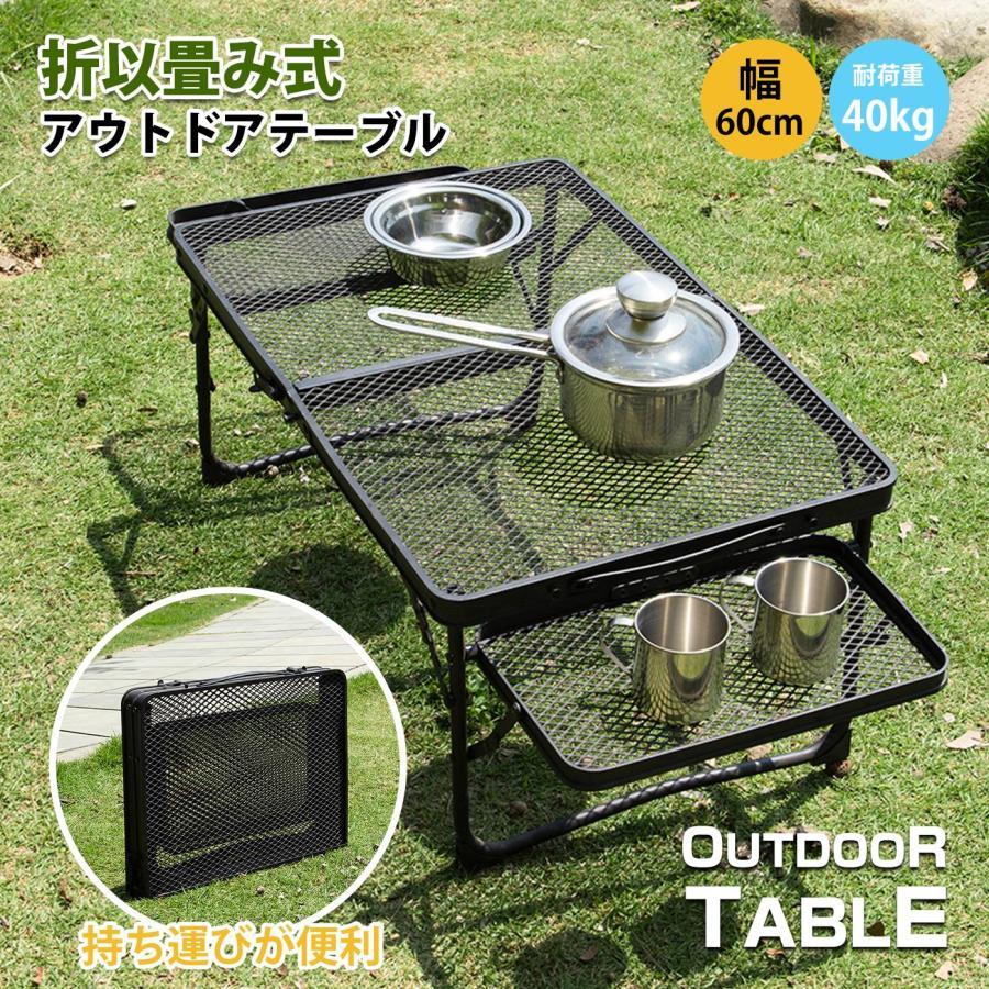 キャンプテーブル アウトドアテーブル 2サイズ サイドテーブル