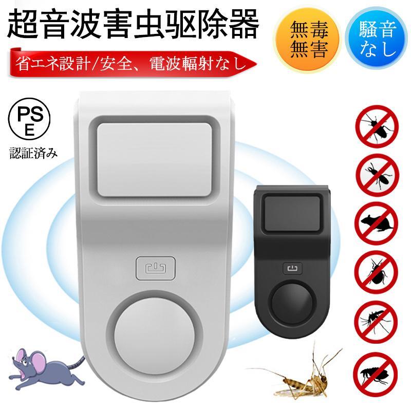 ネズミ駆除 音波 駆除器 効果抜群 静音 ねずみ 退治 害虫駆除 全自動 子供 ペット 音波 ネズミ撃退器 ゴキブリ駆除 虫除け器 コウモリ | ブランド登録なし