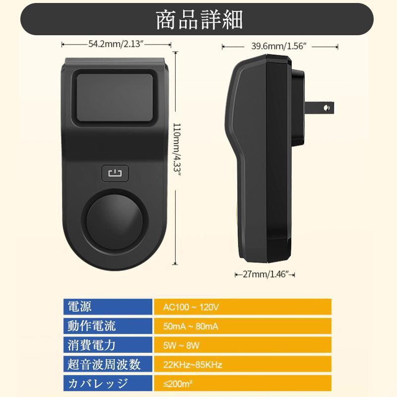 ネズミ駆除 音波 駆除器 効果抜群 静音 ねずみ 退治 害虫駆除 全自動 子供 ペット 音波 ネズミ撃退器 ゴキブリ駆除 虫除け器 コウモリ | ブランド登録なし | 10