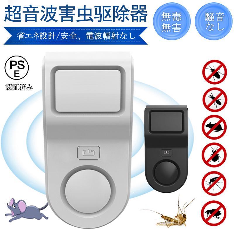 ネズミ駆除 音波 駆除器 効果抜群 静音 ねずみ 退治 害虫駆除 全自動 子供 ペット 音波 ネズミ撃退器 ゴキブリ駆除 虫除け器 コウモリ | ブランド登録なし | 03