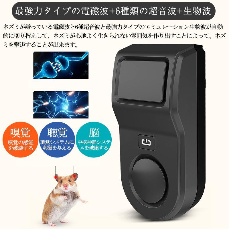ネズミ駆除 音波 駆除器 効果抜群 静音 ねずみ 退治 害虫駆除 全自動 子供 ペット 音波 ネズミ撃退器 ゴキブリ駆除 虫除け器 コウモリ | ブランド登録なし | 04