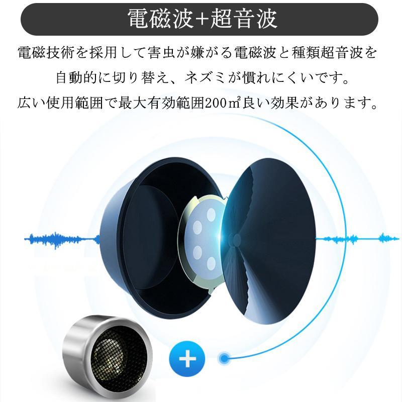 ネズミ駆除 音波 駆除器 効果抜群 静音 ねずみ 退治 害虫駆除 全自動 子供 ペット 音波 ネズミ撃退器 ゴキブリ駆除 虫除け器 コウモリ | ブランド登録なし | 05