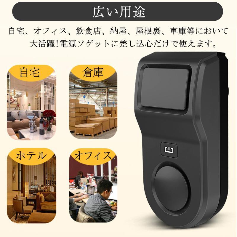 ネズミ駆除 音波 駆除器 効果抜群 静音 ねずみ 退治 害虫駆除 全自動 子供 ペット 音波 ネズミ撃退器 ゴキブリ駆除 虫除け器 コウモリ | ブランド登録なし | 08